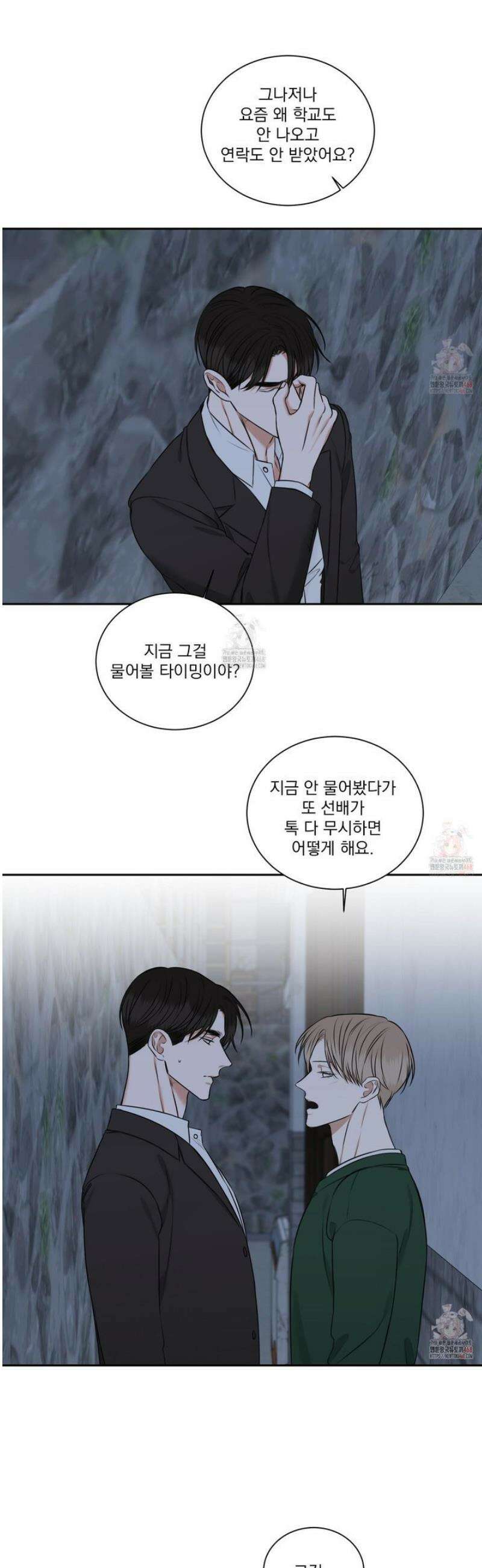 석산이 머문 자리 18화 6