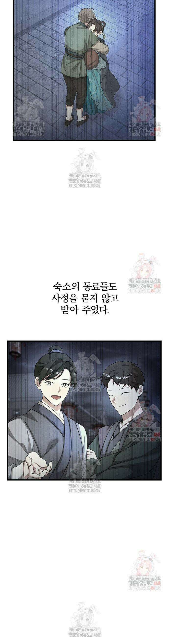 거짓말쟁이 황후의 사정 24화 3