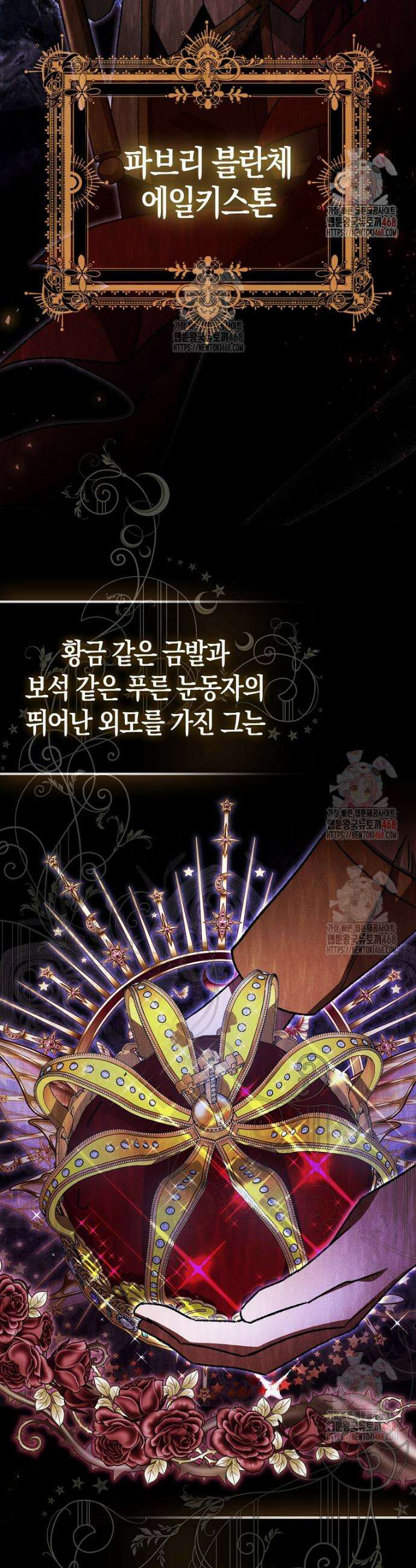 계약 남편이 남자 주인공과 닮았다 1화 2