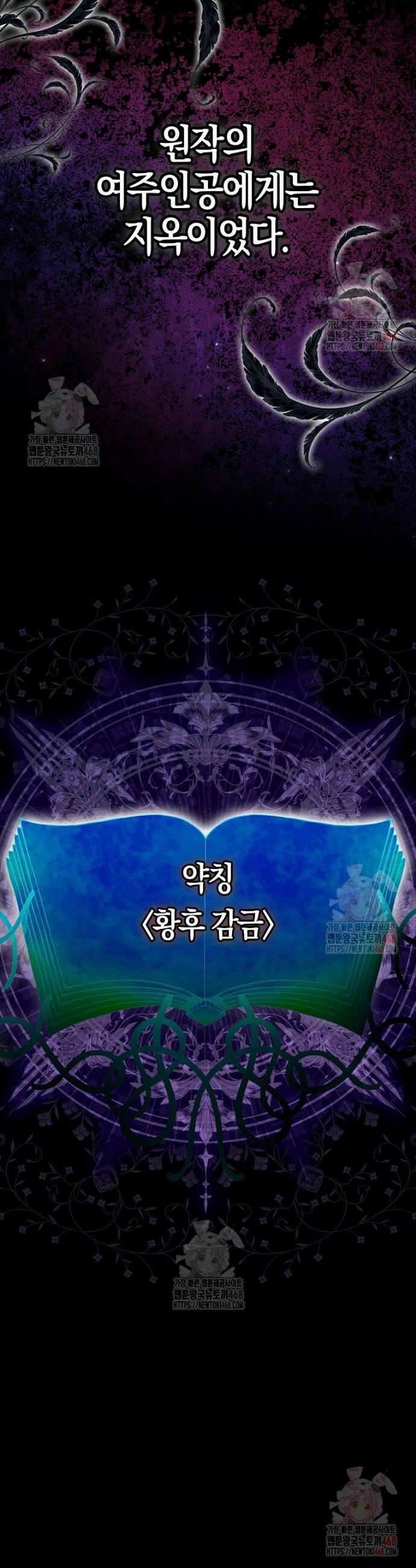 계약 남편이 남자 주인공과 닮았다 1화 5