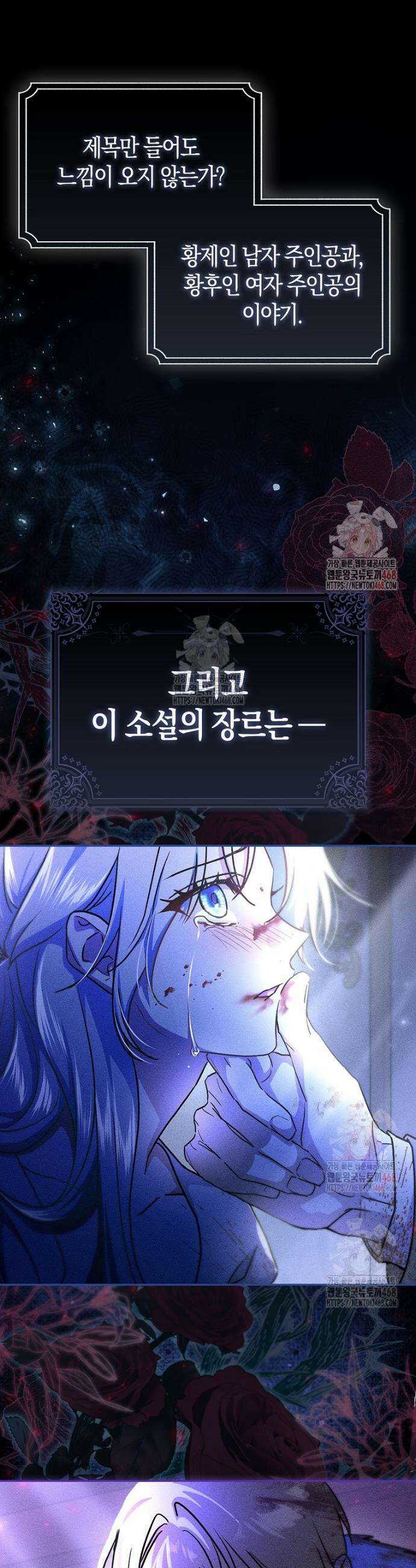 계약 남편이 남자 주인공과 닮았다 1화 6