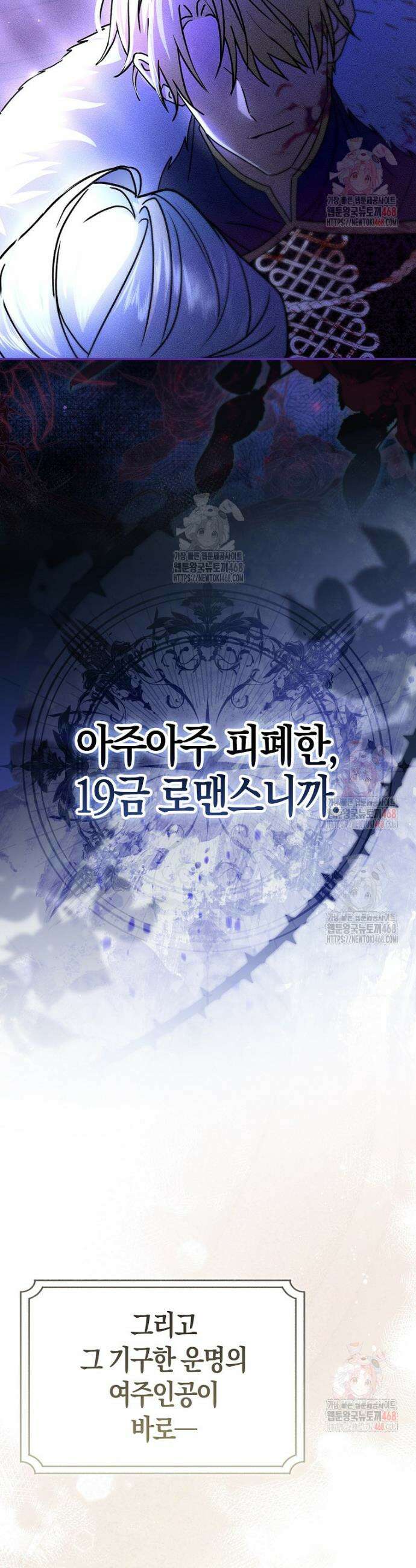 계약 남편이 남자 주인공과 닮았다 1화 7