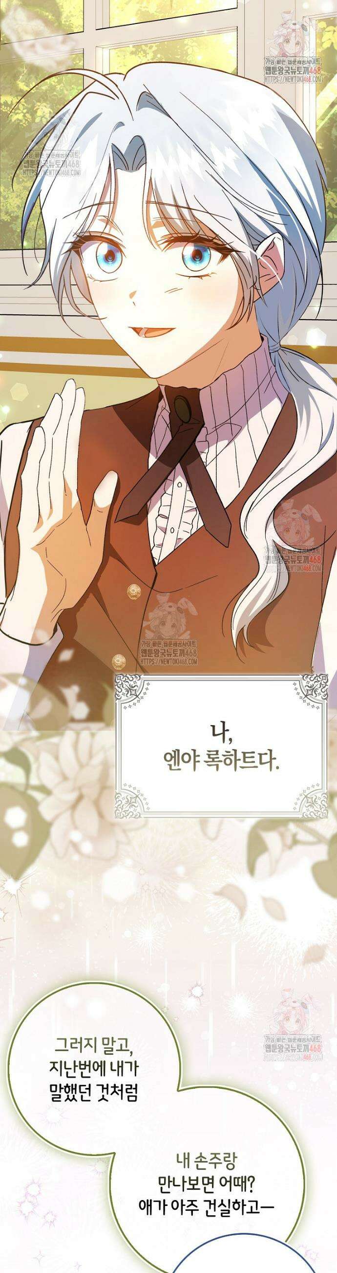계약 남편이 남자 주인공과 닮았다 1화 9