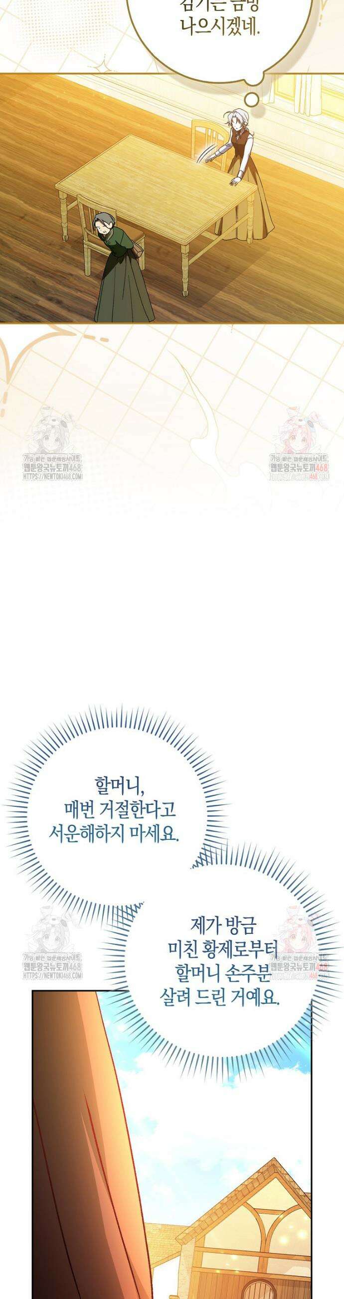계약 남편이 남자 주인공과 닮았다 1화 11