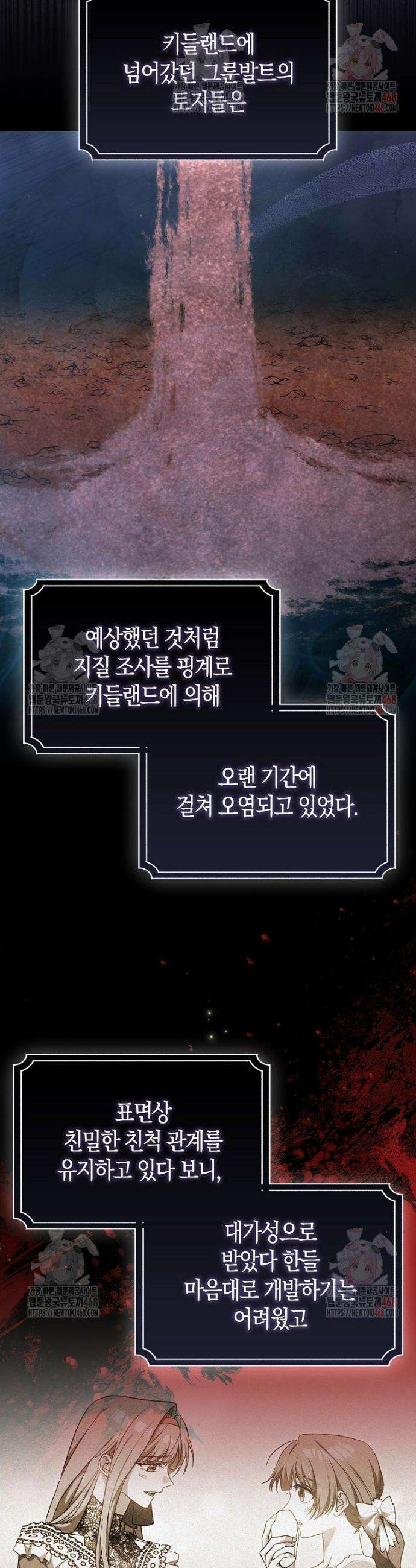 계약 남편이 남자 주인공과 닮았다 11화 4