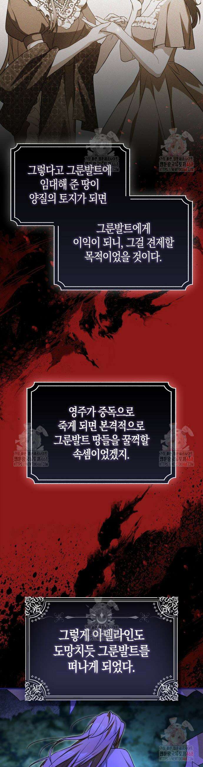 계약 남편이 남자 주인공과 닮았다 11화 5