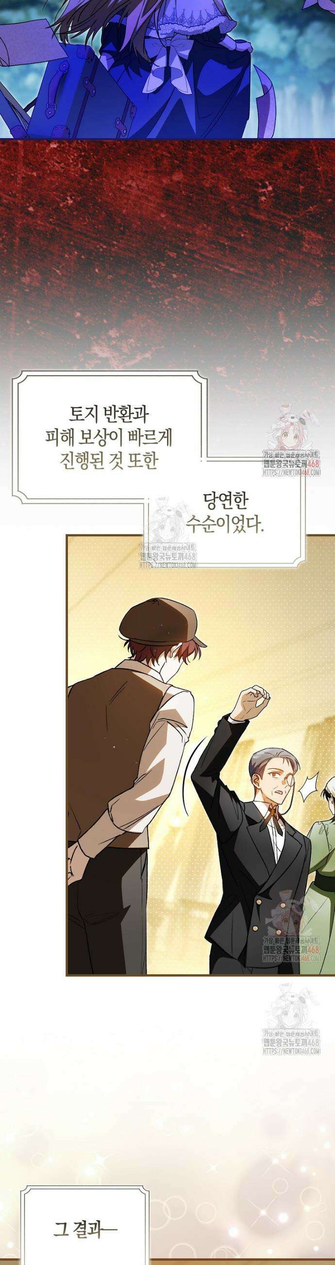 계약 남편이 남자 주인공과 닮았다 11화 6