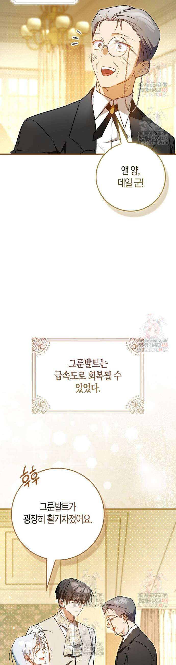 계약 남편이 남자 주인공과 닮았다 11화 7