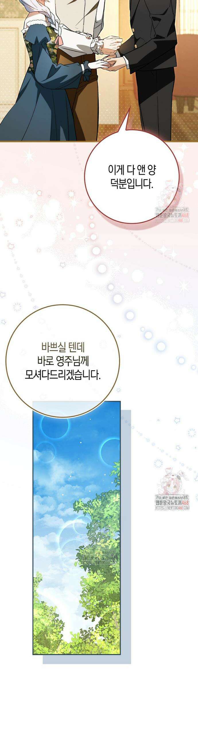 계약 남편이 남자 주인공과 닮았다 11화 8