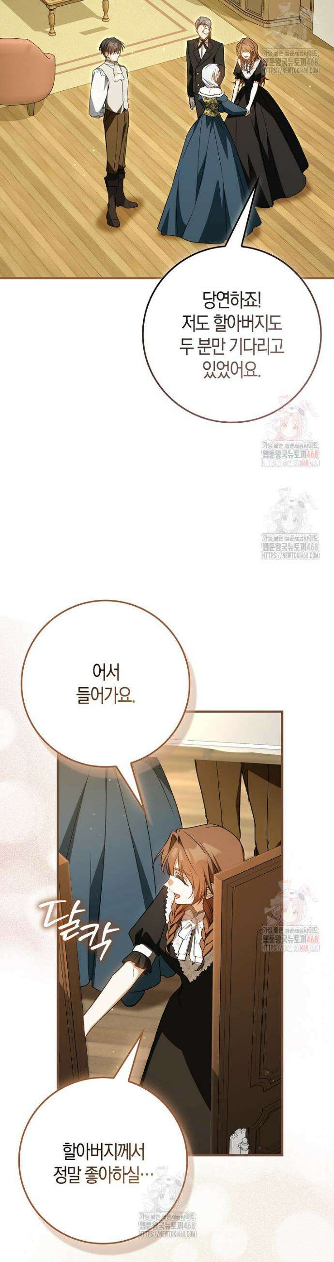계약 남편이 남자 주인공과 닮았다 11화 11