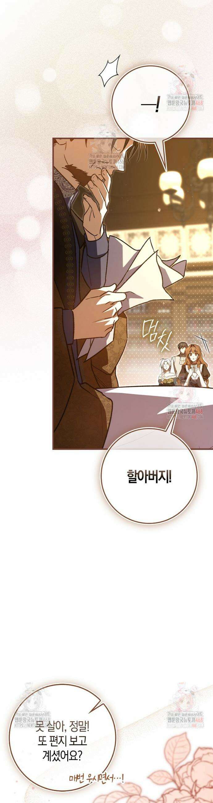 계약 남편이 남자 주인공과 닮았다 11화 12