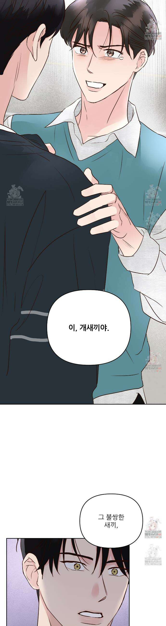 저온화상 12화 2