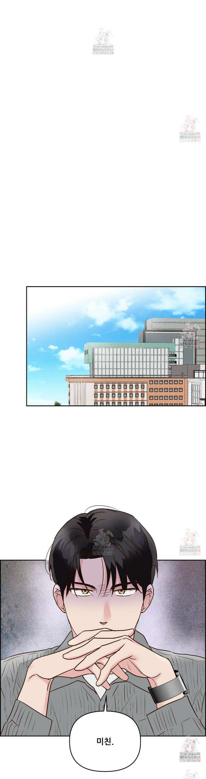 저온화상 12화 5