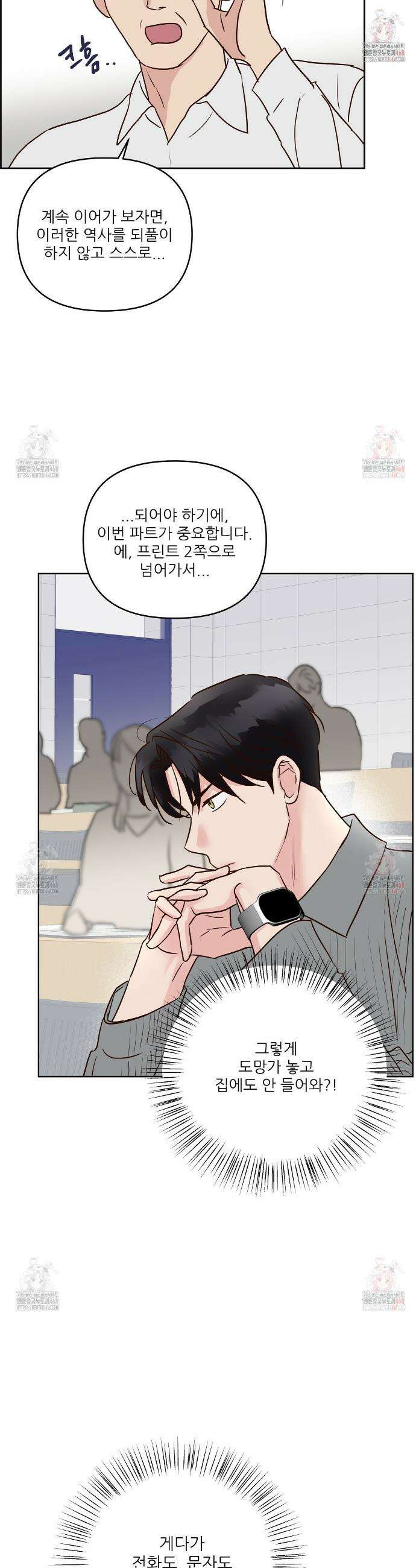 저온화상 12화 7