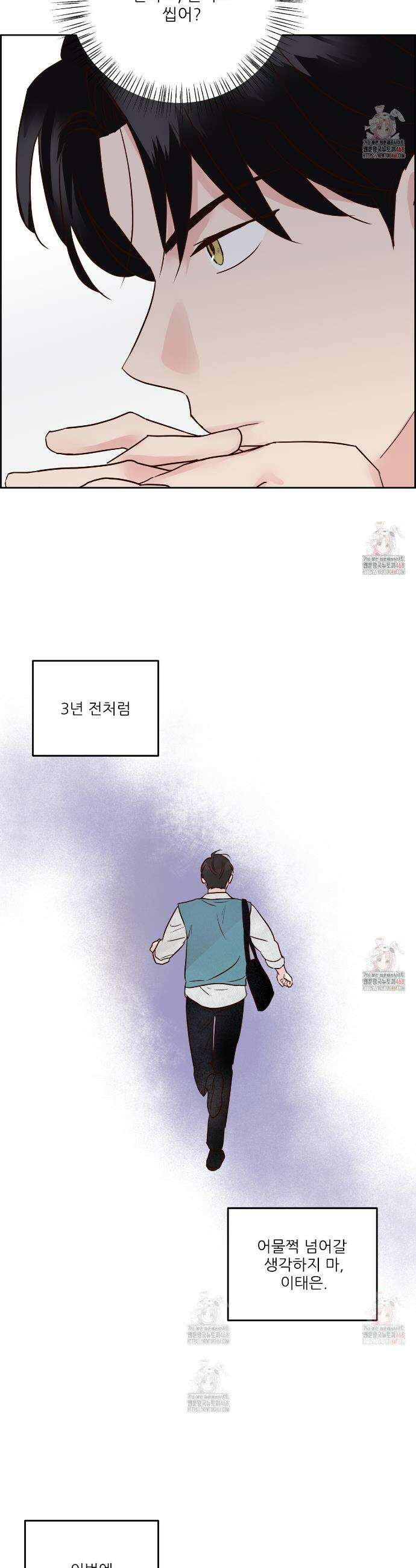저온화상 12화 8