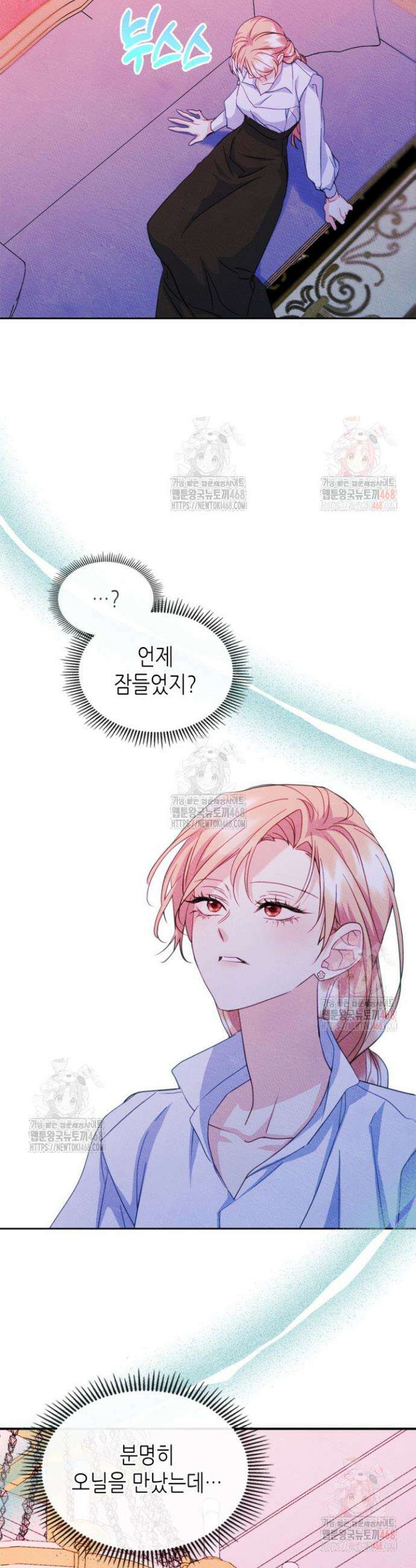 남주의 여자사람친구가 되었다 82화 2
