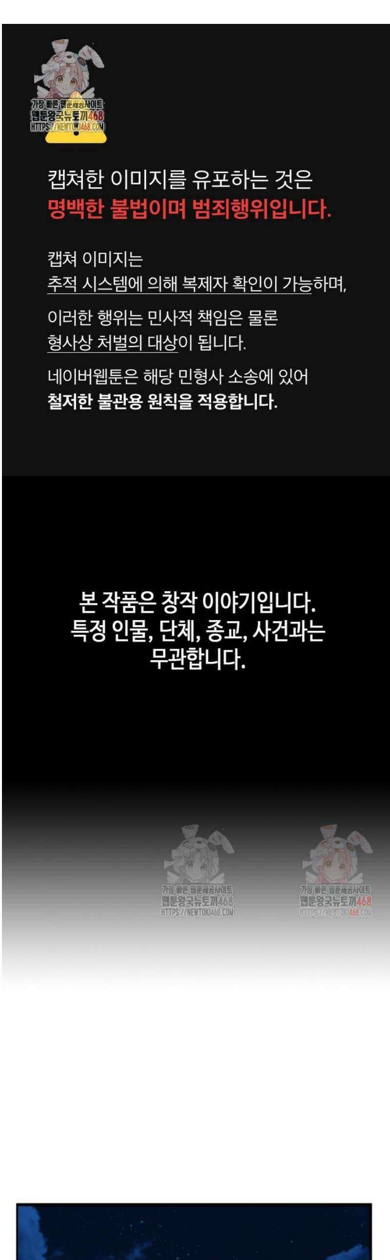 판사 이한영 223화 1