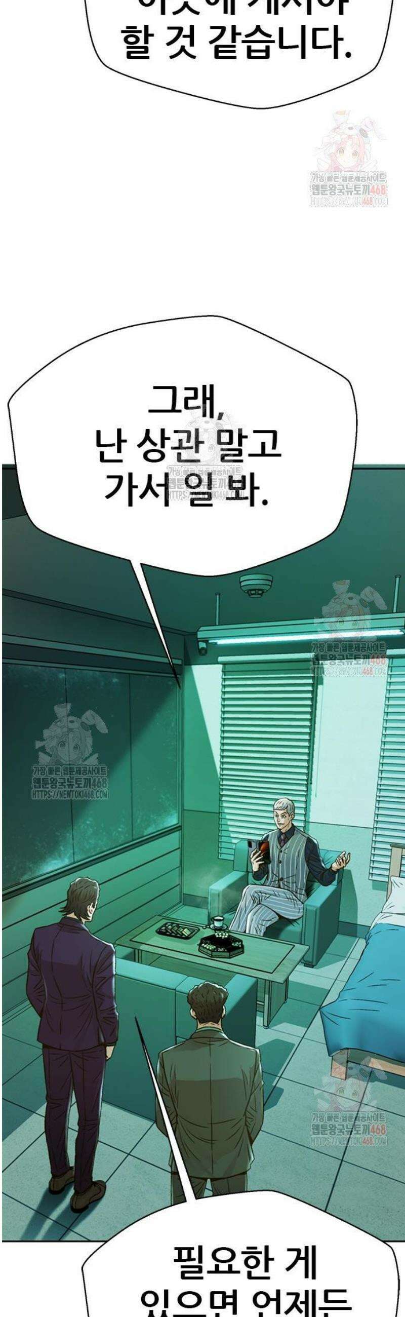판사 이한영 223화 3