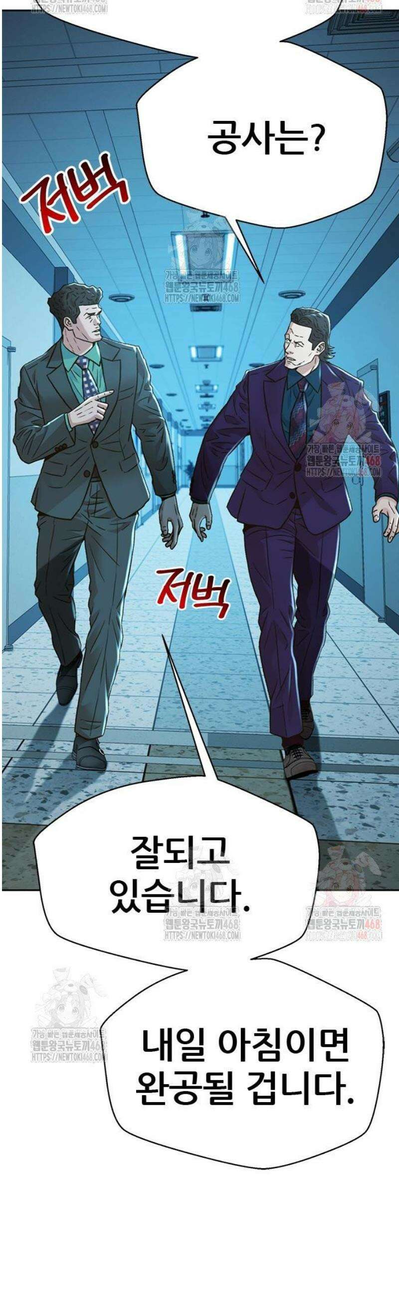 판사 이한영 223화 6