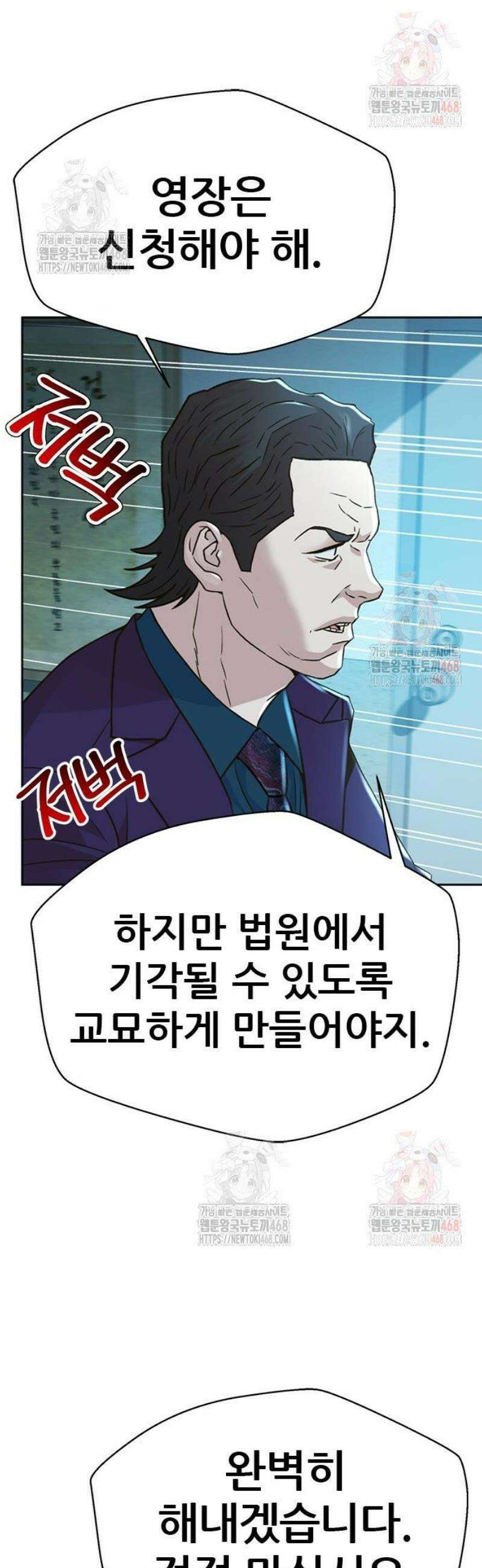 판사 이한영 223화 7
