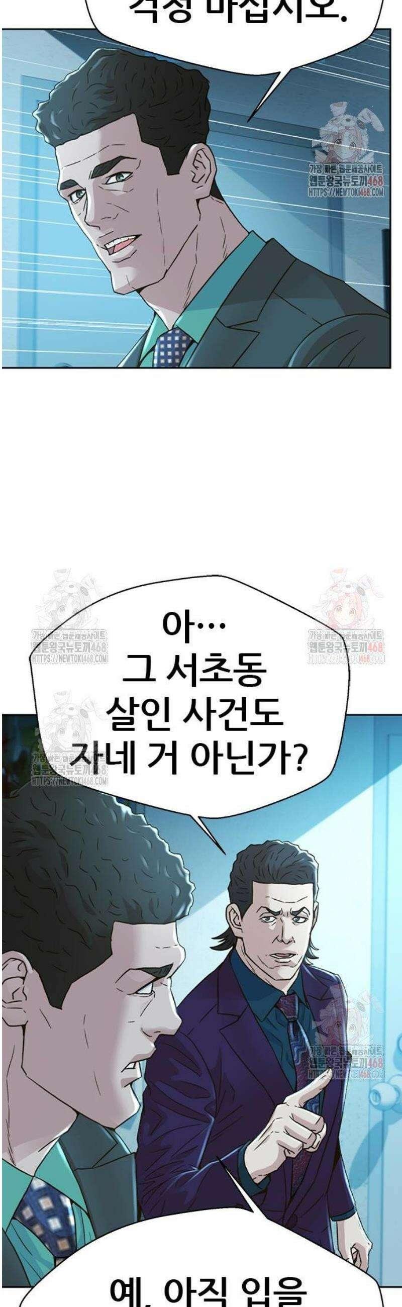 판사 이한영 223화 8