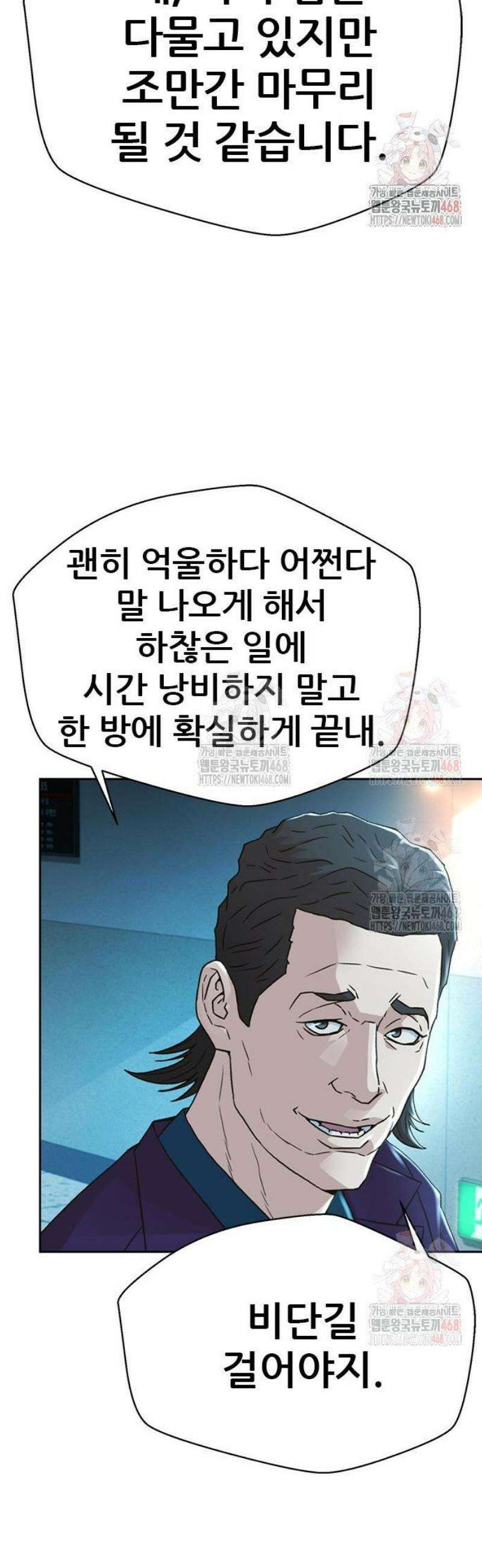 판사 이한영 223화 9
