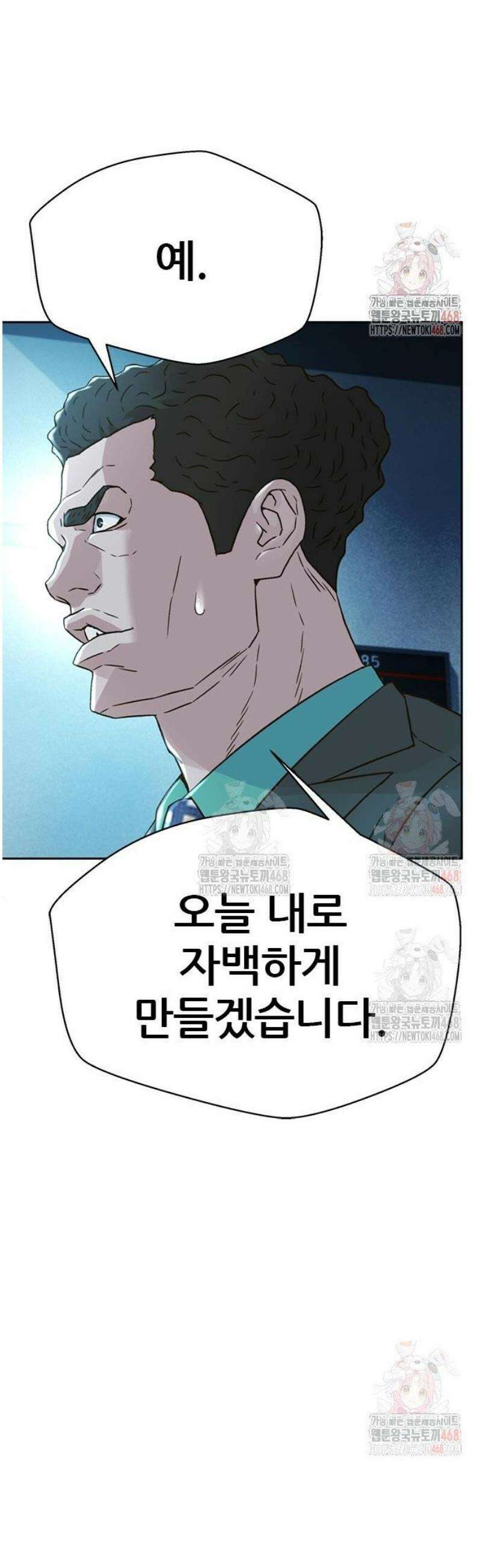 판사 이한영 223화 10