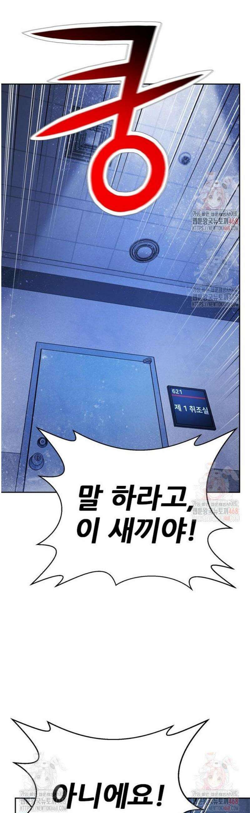 판사 이한영 223화 11