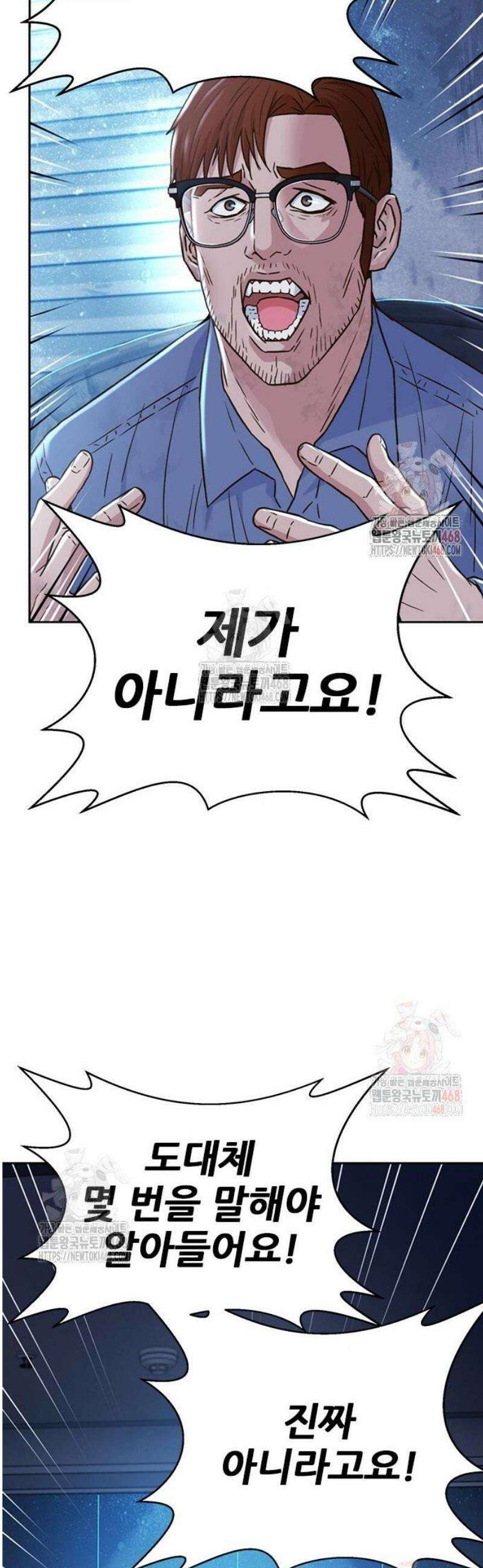 판사 이한영 223화 12