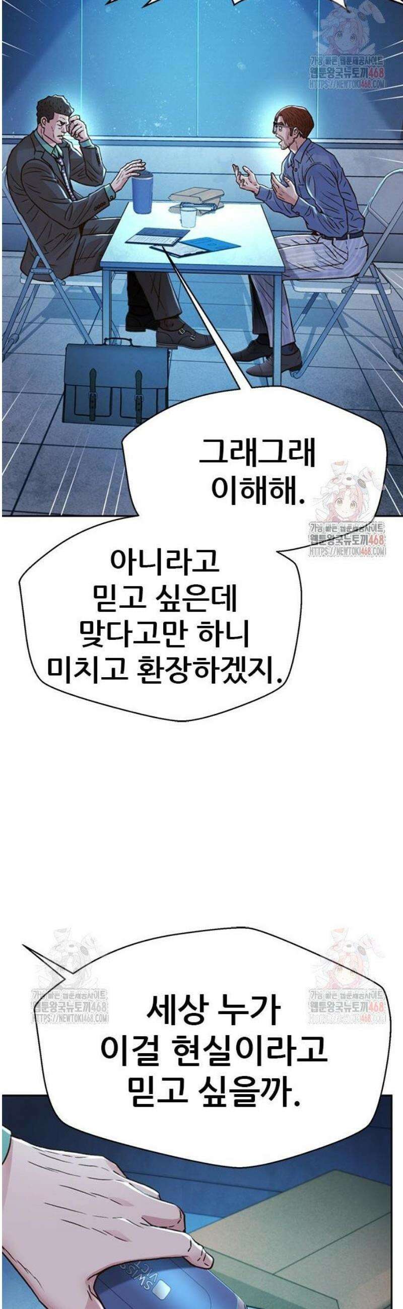판사 이한영 223화 13