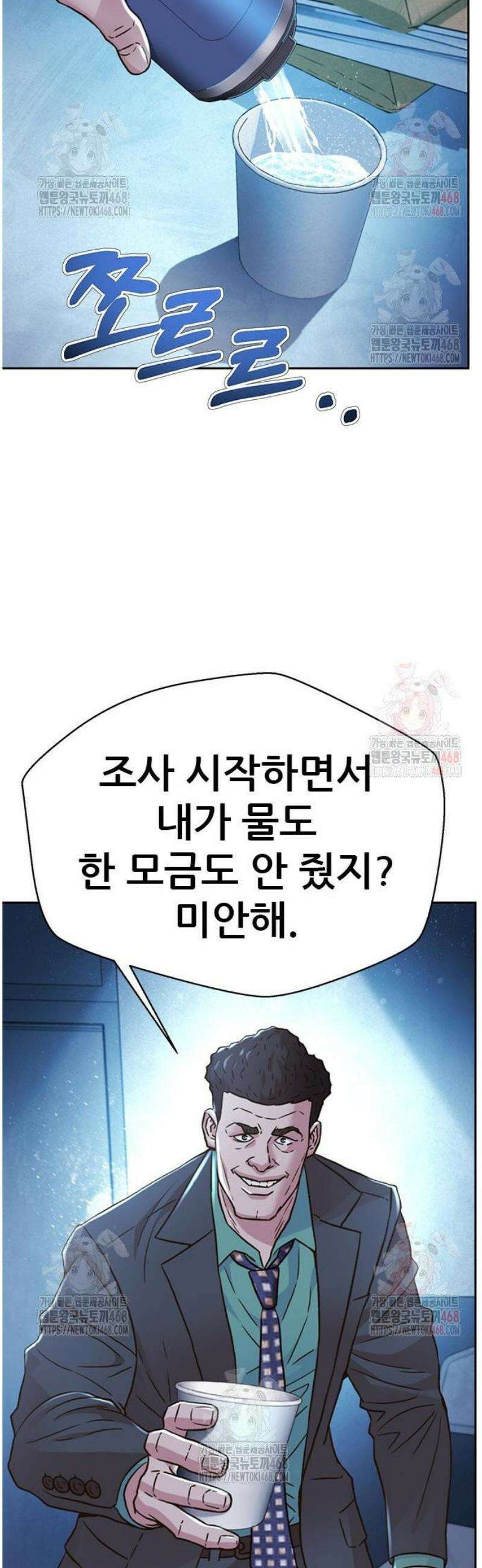 판사 이한영 223화 14