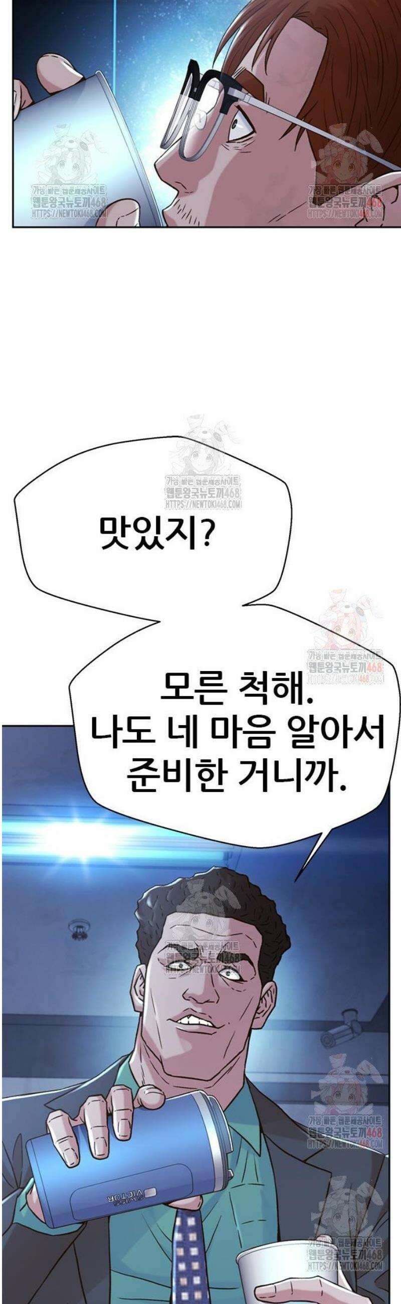 판사 이한영 223화 17