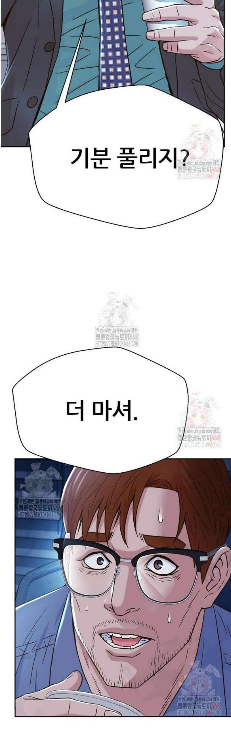 판사 이한영 223화 18