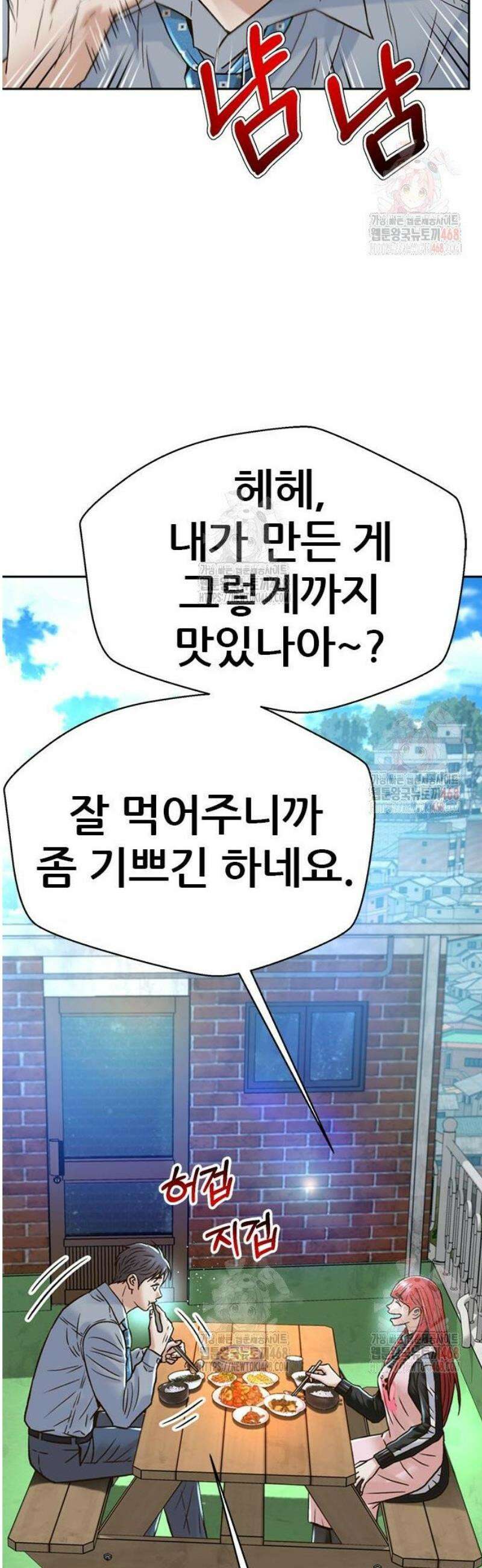 판사 이한영 223화 22