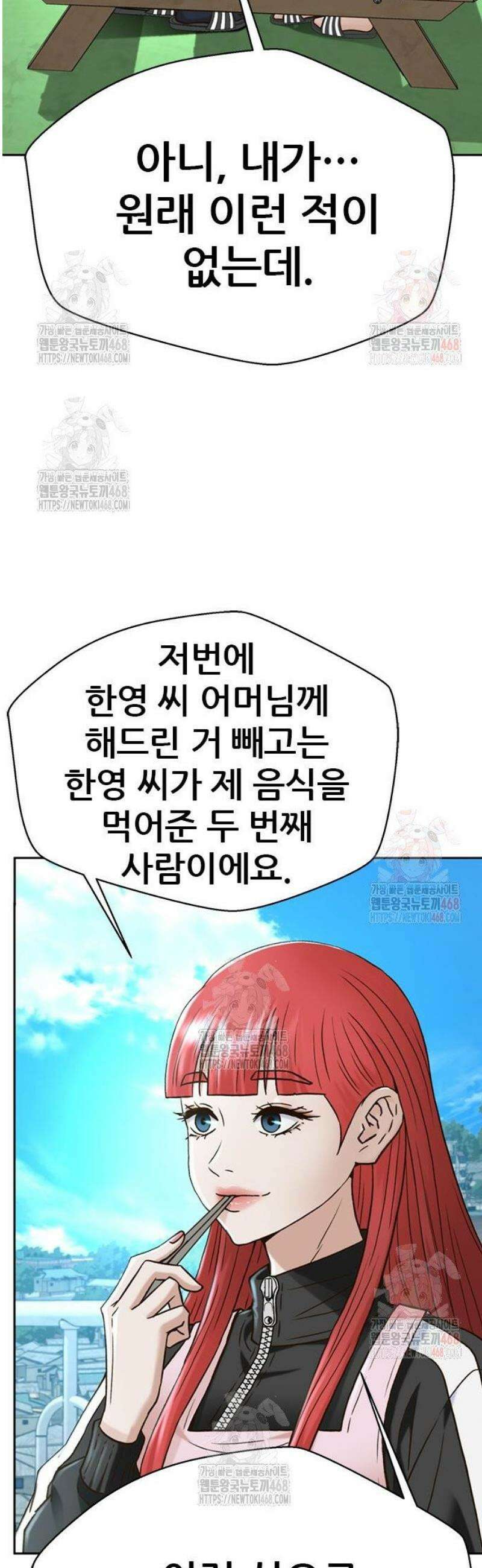 판사 이한영 223화 23