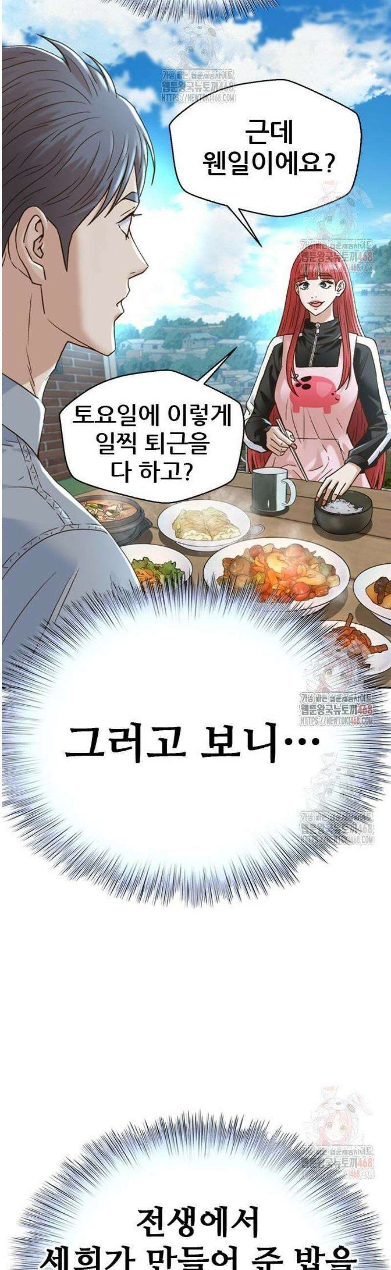 판사 이한영 223화 25