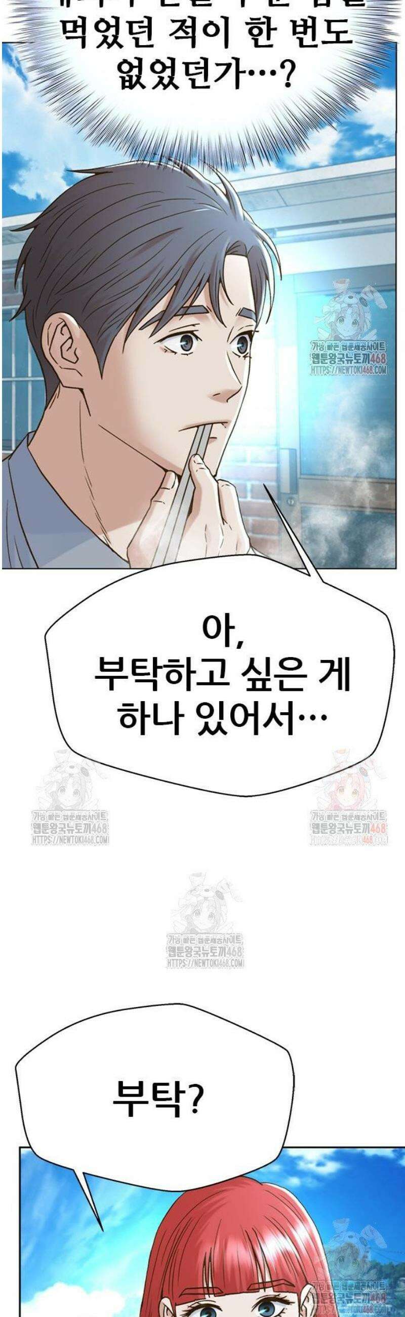 판사 이한영 223화 26