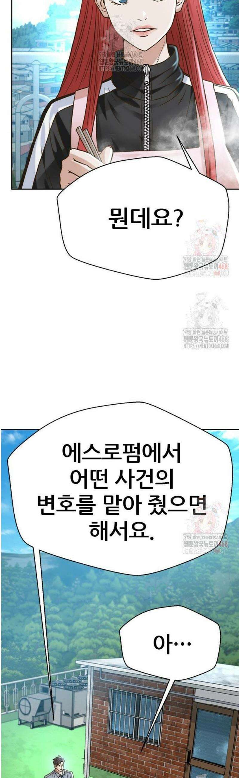 판사 이한영 223화 27