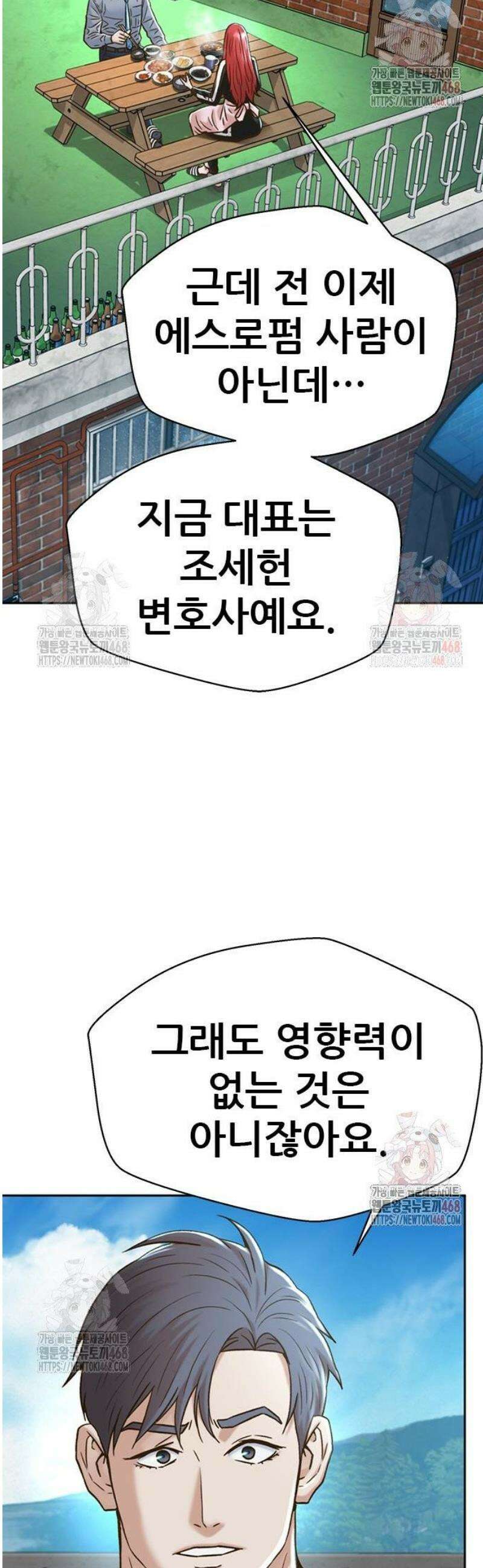 판사 이한영 223화 28