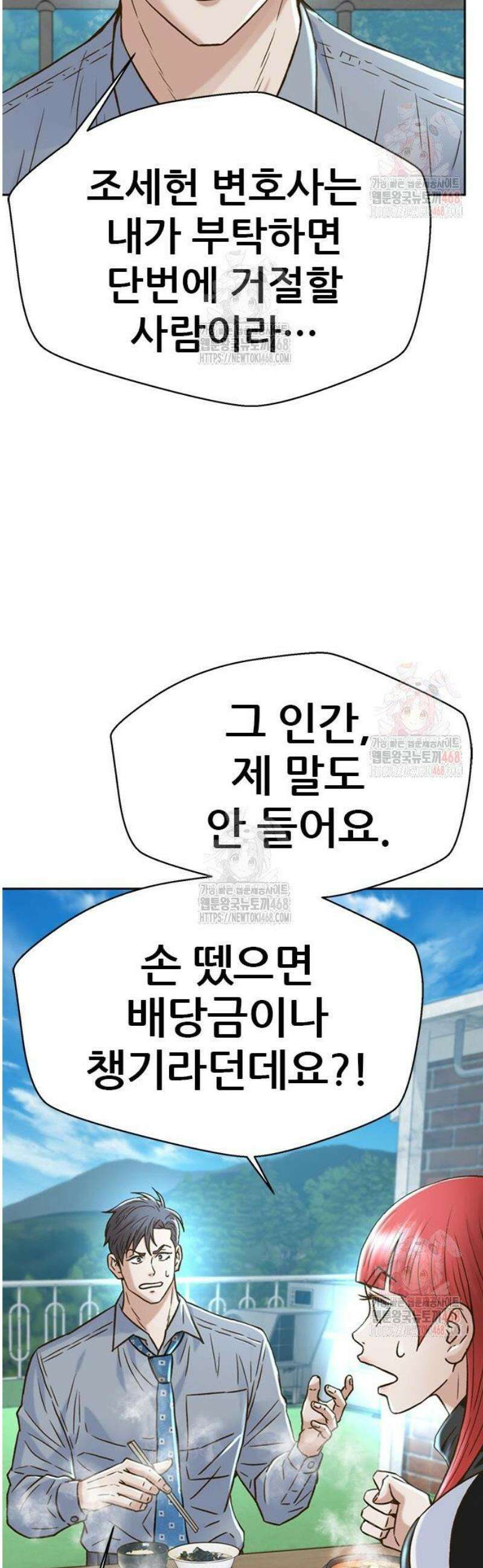 판사 이한영 223화 29