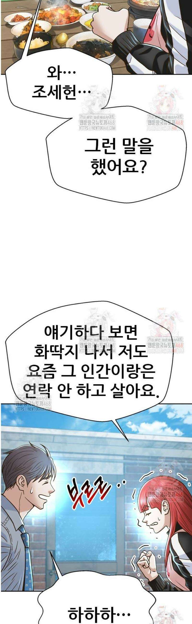판사 이한영 223화 30