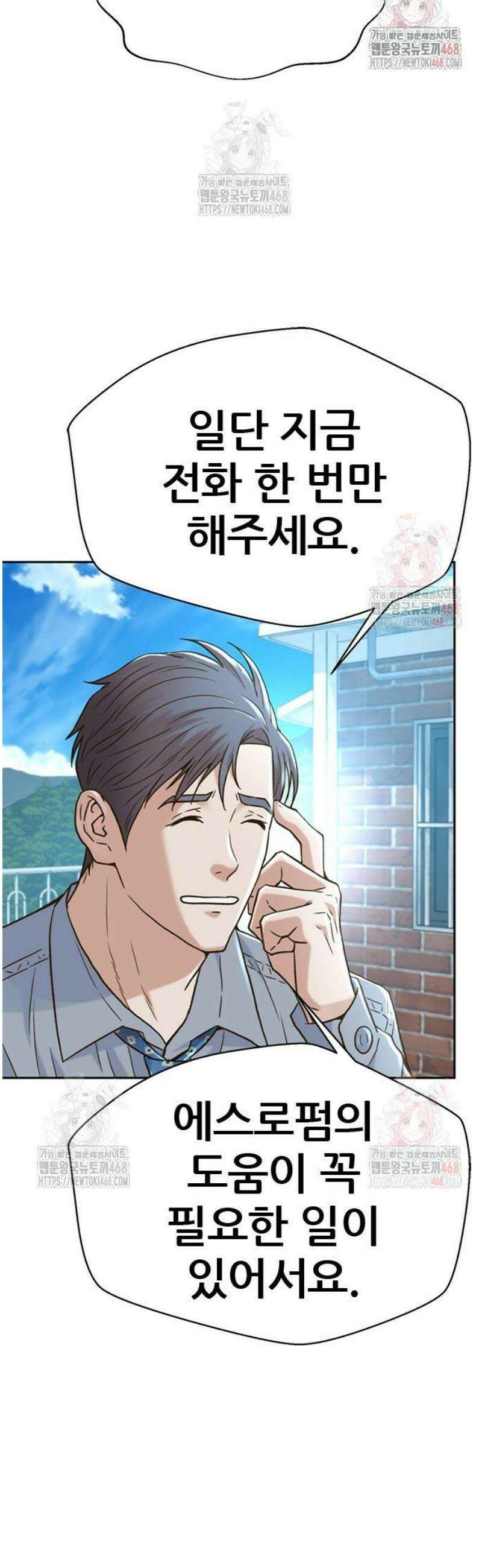 판사 이한영 223화 31