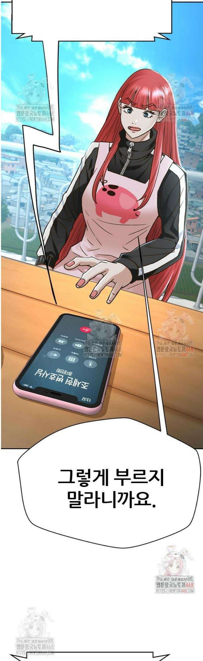 판사 이한영 223화 33