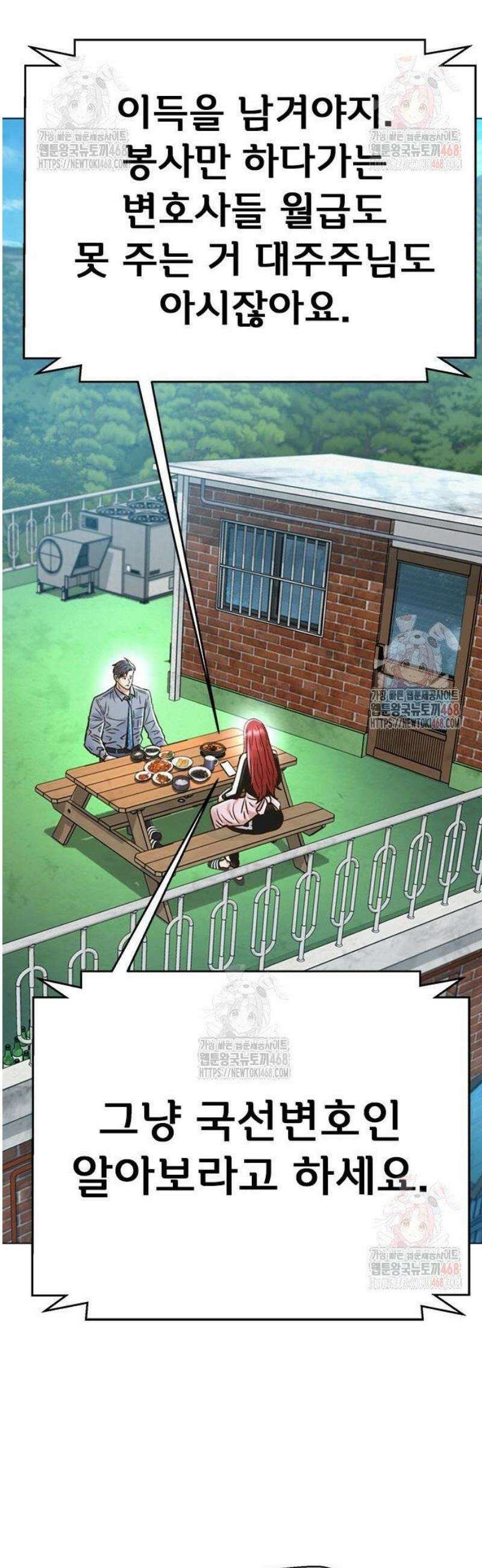 판사 이한영 223화 37