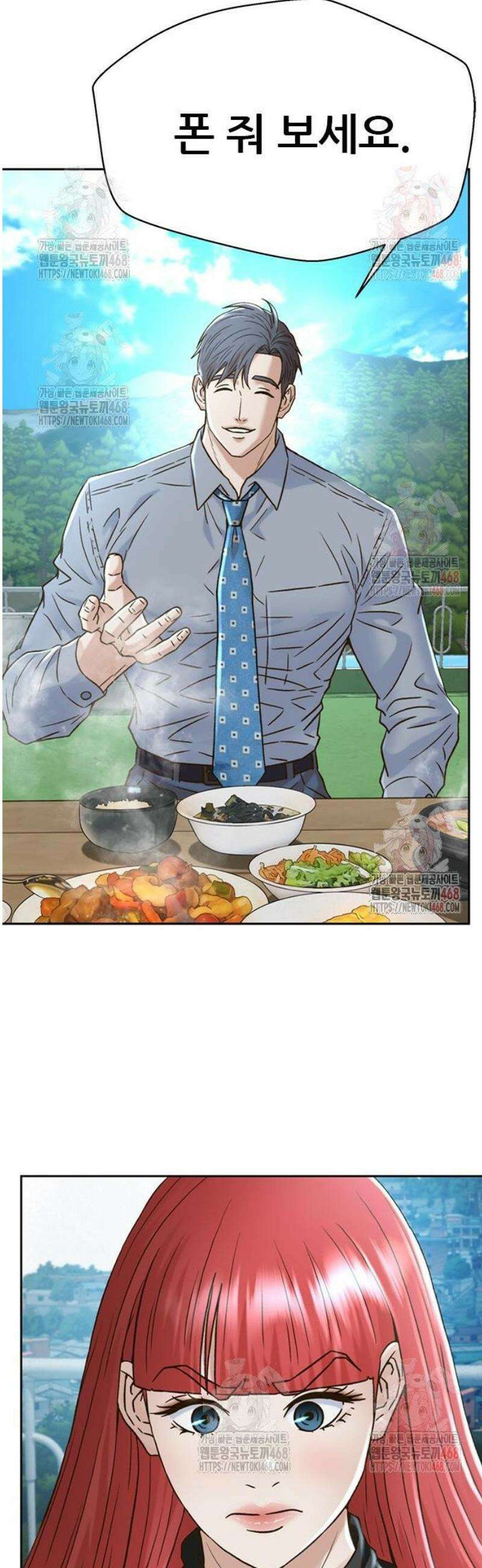 판사 이한영 223화 38