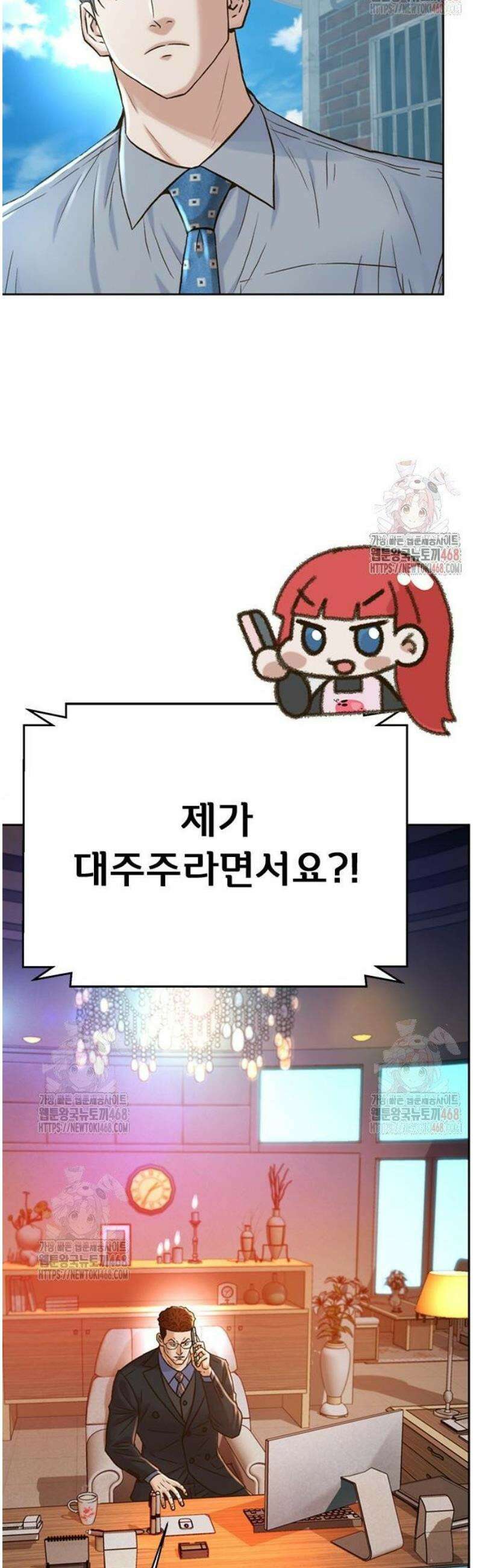 판사 이한영 223화 40