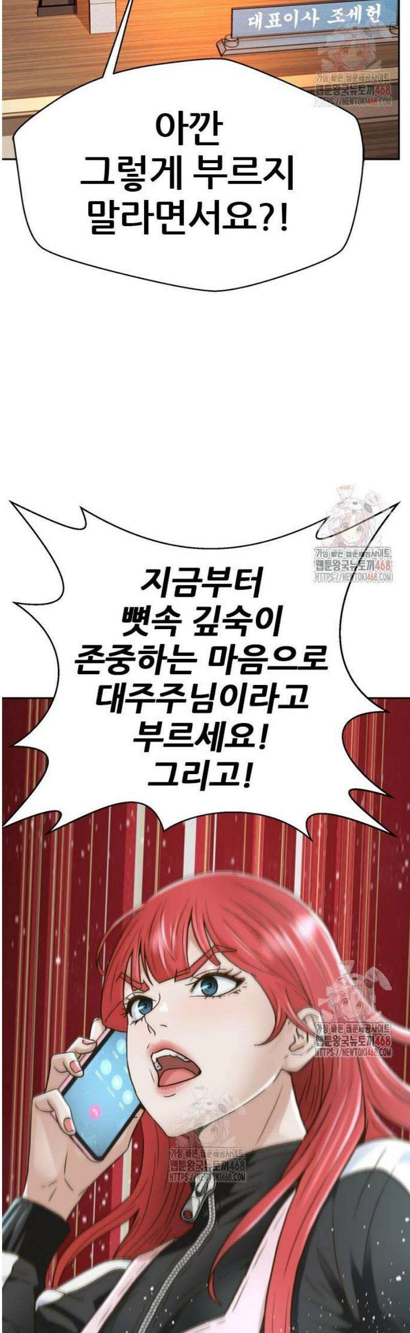 판사 이한영 223화 41