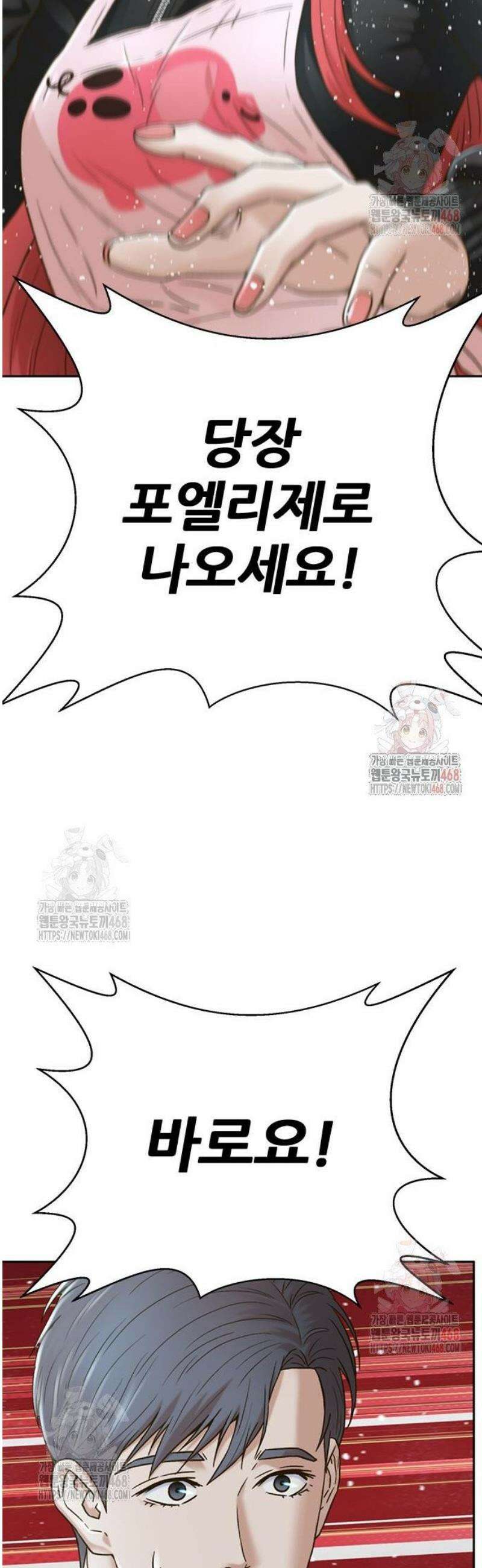 판사 이한영 223화 42