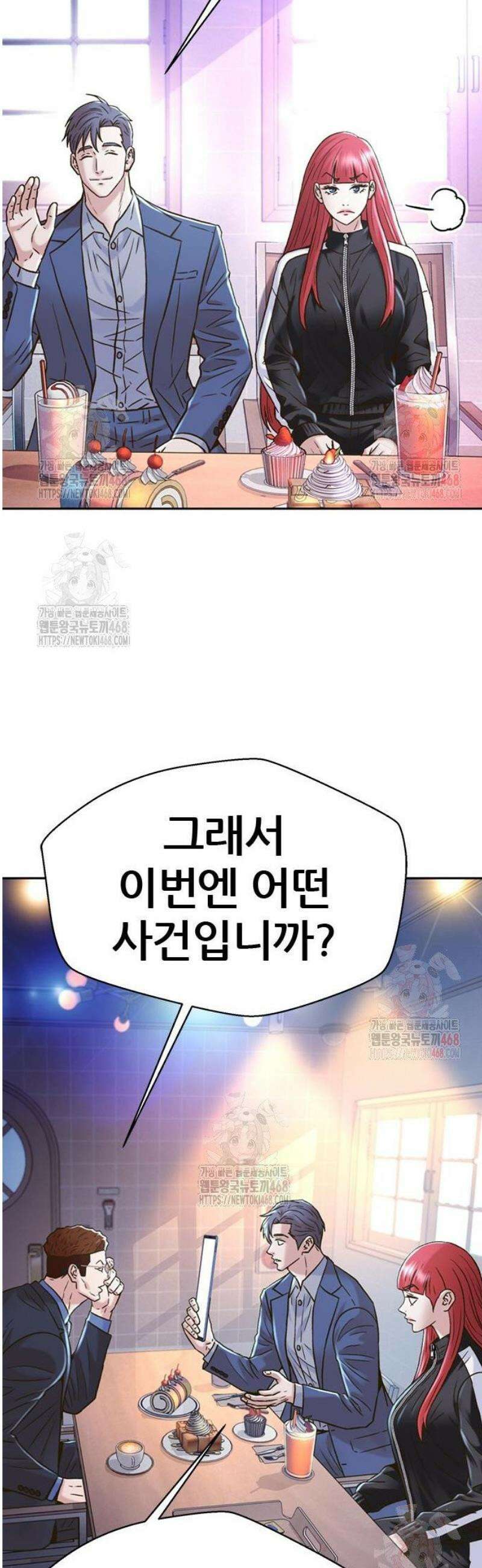 판사 이한영 223화 45