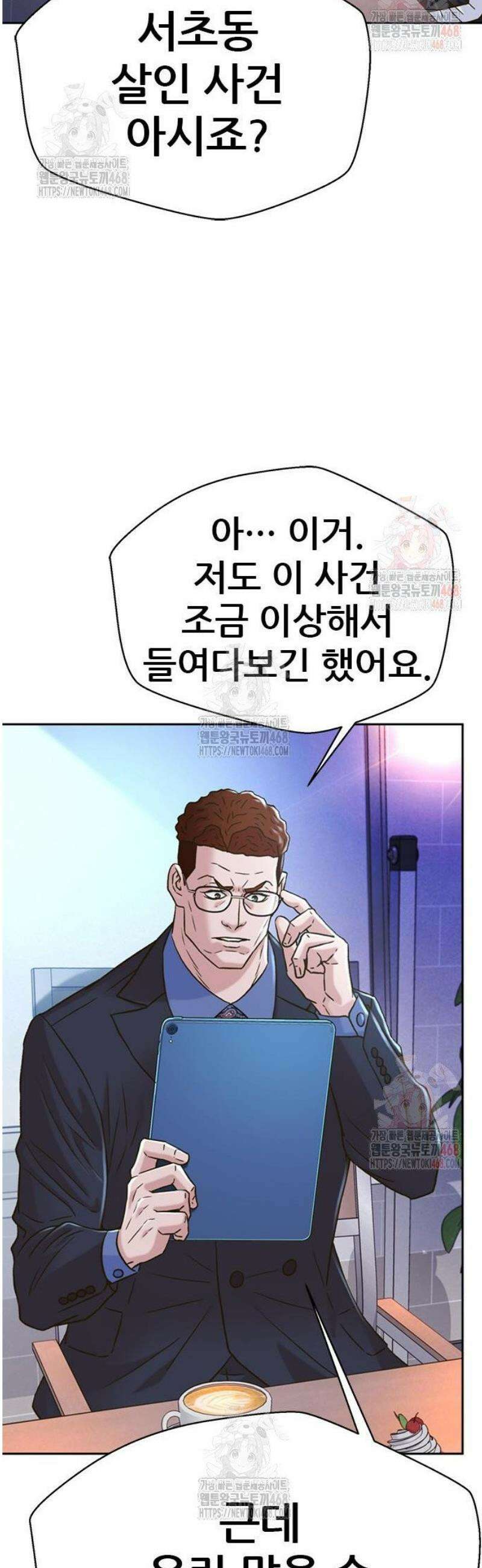 판사 이한영 223화 46